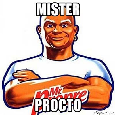 Леви Мистер Пропер