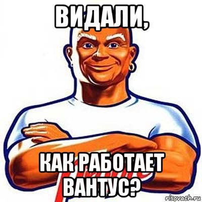 Мем Мистер Пропер Джеки Адель