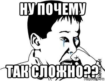 Зачем так сложно