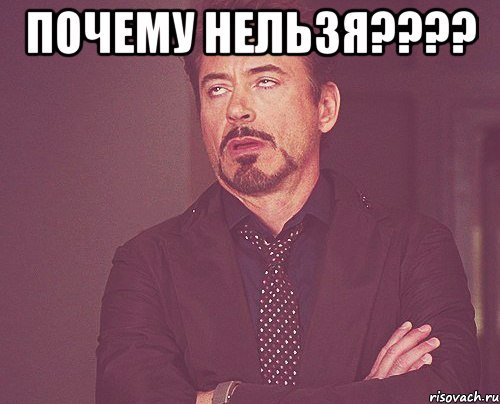 Почему Мем