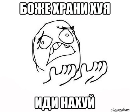 Почему Мем