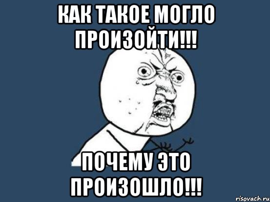 Ты адекватный вообще