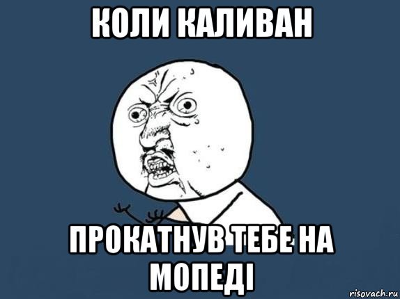 Время летит Мем