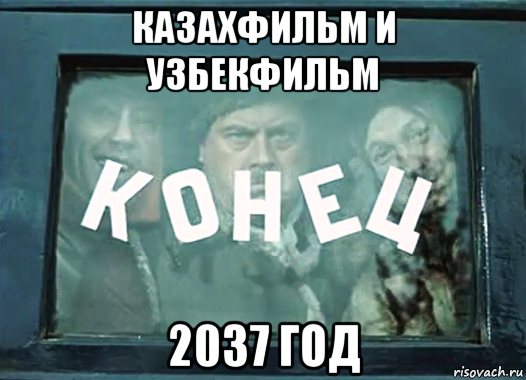 Конец © киностудия Союзмультфильм 1987 г.