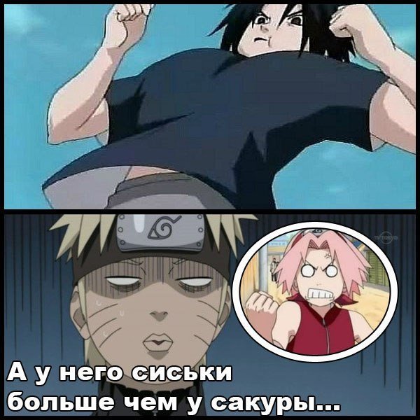Наруто приколы