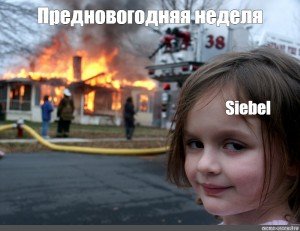 Человек на фоне пожара