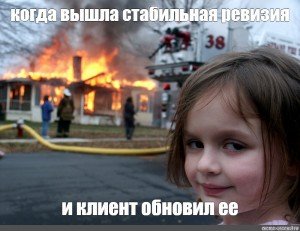 Мемы про девочку и горящий дом (50 фото)