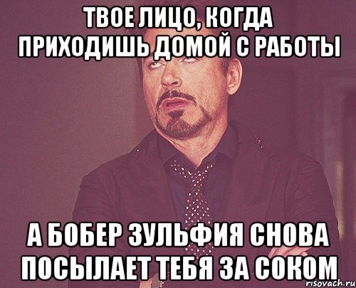 Приходит Зульфия