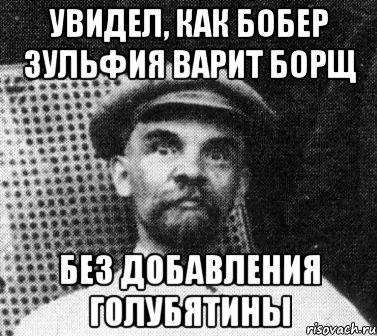 Ленин с удивленными глазами Мем
