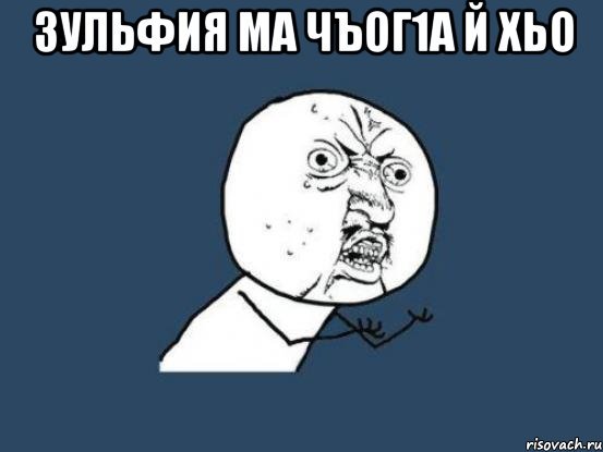 Бох е***а й