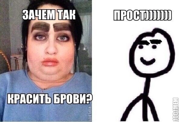 Мемы про брови девушек