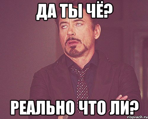 Да да да Мем