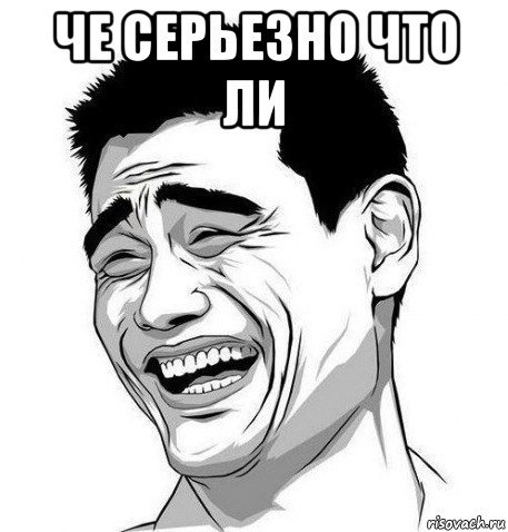 Да мем картинка