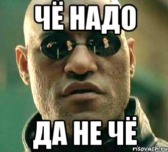Мем да не че