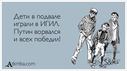 Стишки дети в подвале играли
