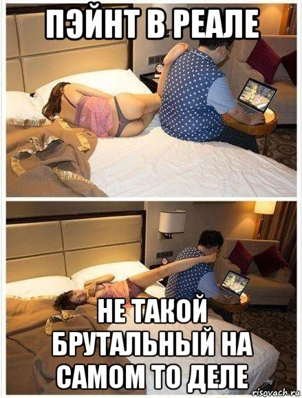 Девушка в постели прикол