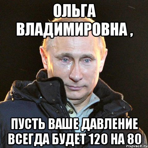 Мемы про Ольгу смешные