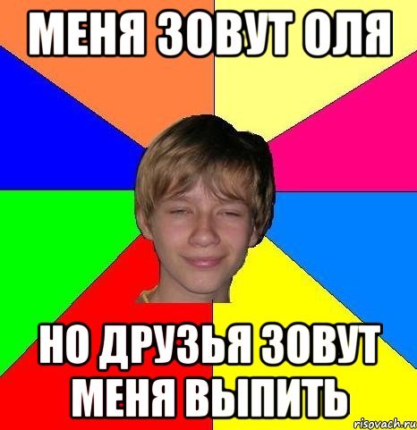 Мемы с именем Оля