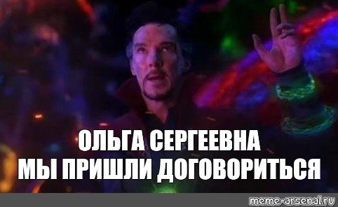 Приколы про Ольгу Сергеевну