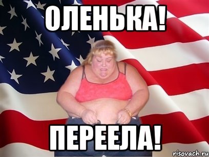 Мемы про Ольгу