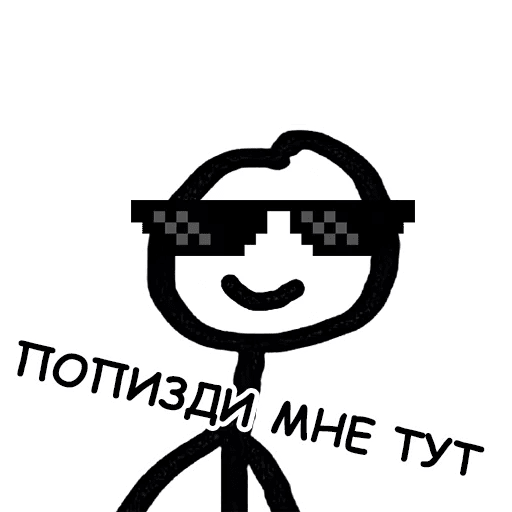 Стикеры Теребонька