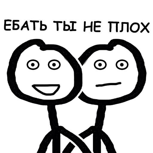 Стикеры для вацап мемы