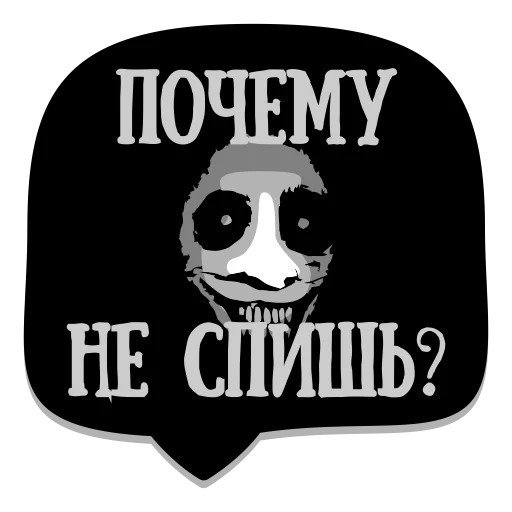 Мемы для стикеров