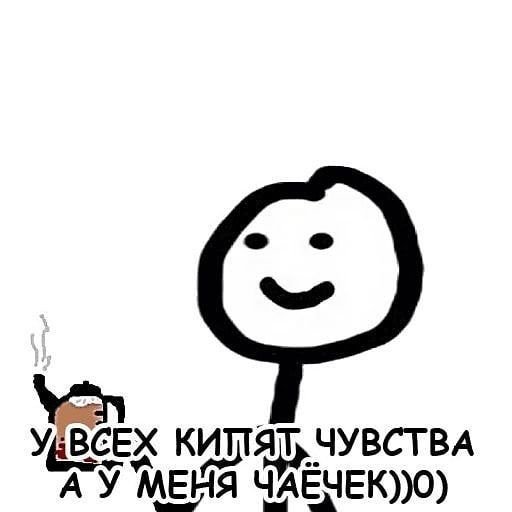 Угарные мемы для стикеров