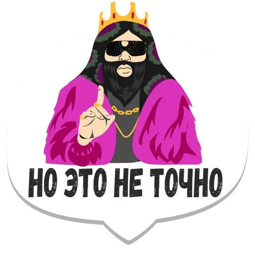 Наклейки Мем