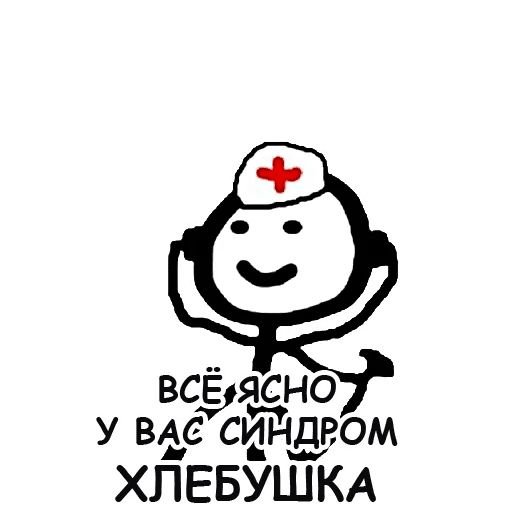 Стикеры Теребонька