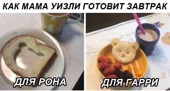 Мемы про обед уютненько завтрак (46 фото)