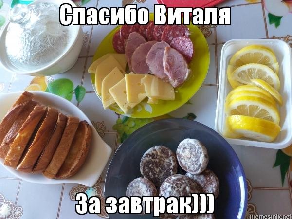 Завтрак Обед Уютненько