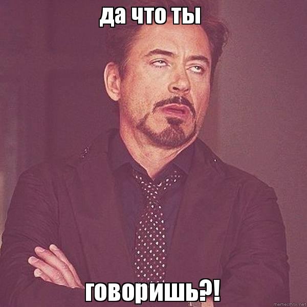Да ты что картинки