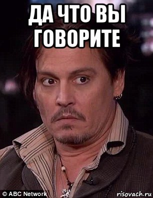 Мемы говорят