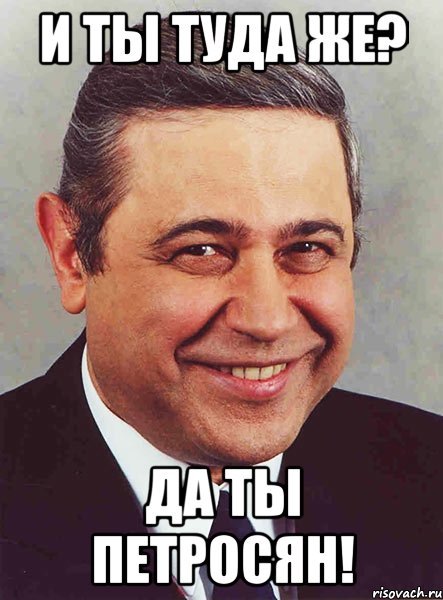 Да что вы говорите