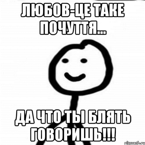 Мемы про да что ты говоришь (49 фото)