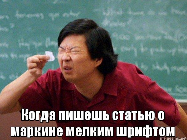 Китаец с мелкой бумажкой
