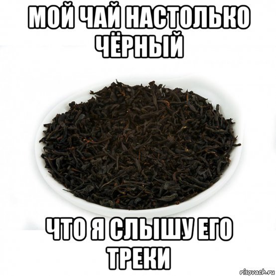 Комикс про индийский чай