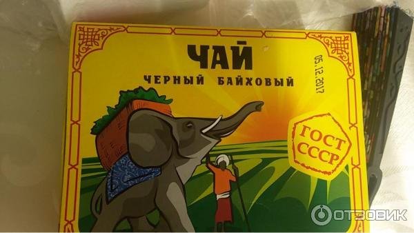 Индийский чай Уилл Смит
