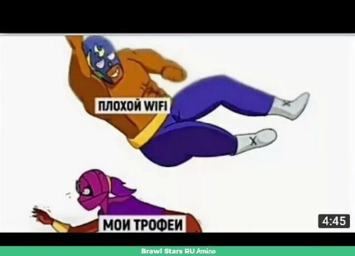 Мемы брал старс