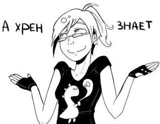 Ты знаешь кто я Мем