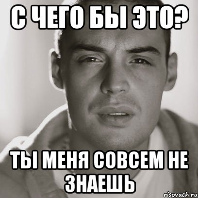 Те кто знает те кто не знает в меме (48 фото)
