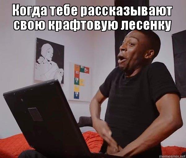 Мем афроамериканец рука в штанах