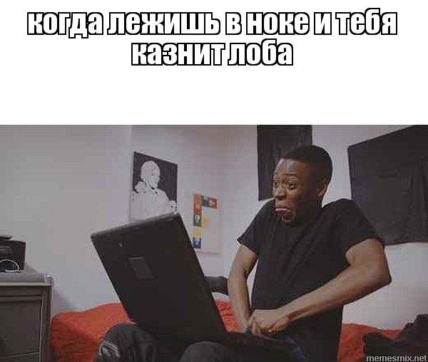 Мем негр с рукой в штанах