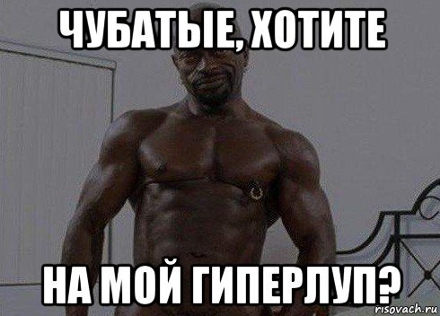 Тёмная тема Мем негр