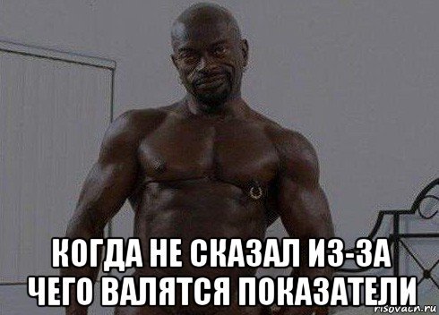 Мемы про негра Илью