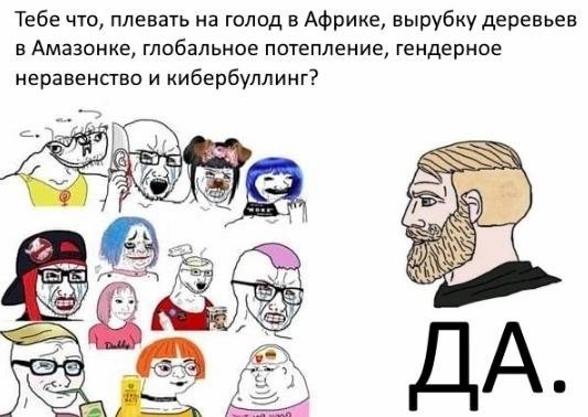 Мнэем с бородатным мужиком