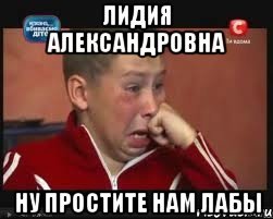 Лидия мемы