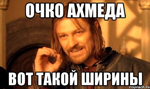 Шутки про Ахмеда