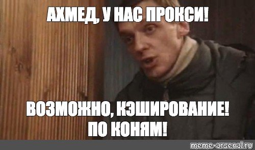 Вах вах